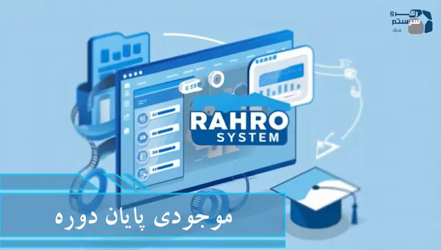 موجودی پایان دوره